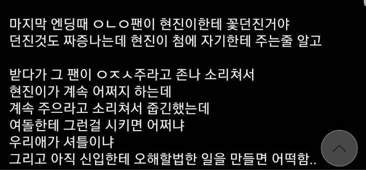 MAMA 일부팬 논란.jpg | 인스티즈