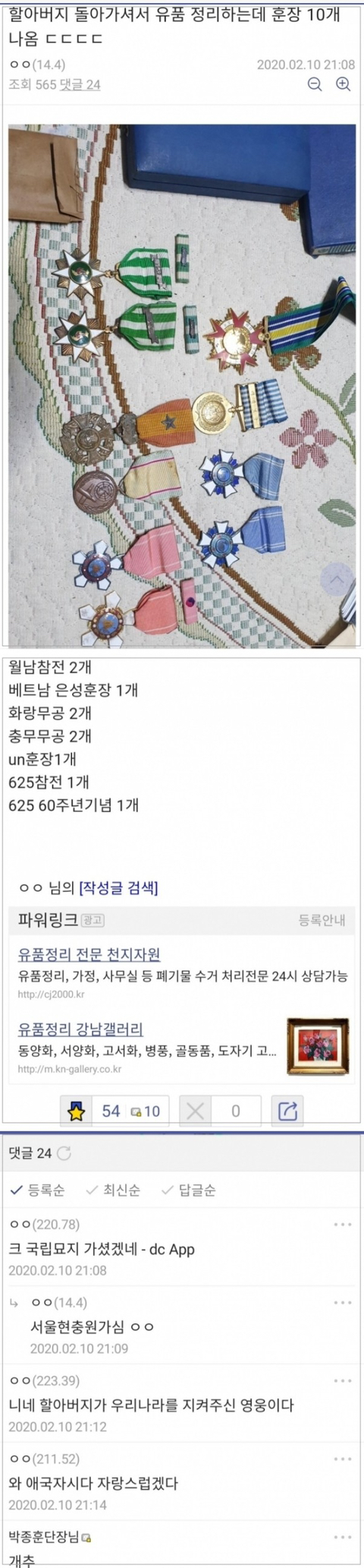 할아버지 돌아가셔서 유품 정리하는데.jpg | 인스티즈