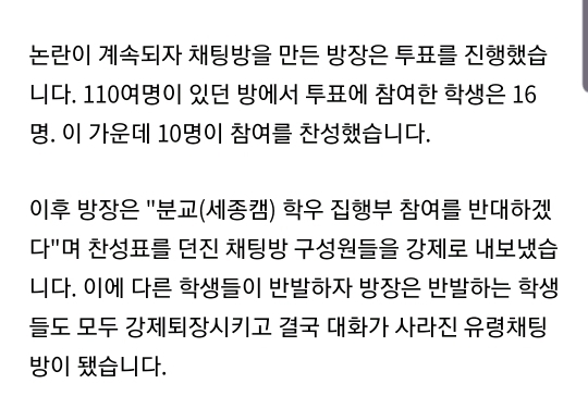 ???:어디 세종캠이 집회에 참여하고 있어!!! | 인스티즈