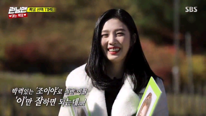 [런닝맨] 아이린 삼행시&amp;조이 이행시 | 인스티즈