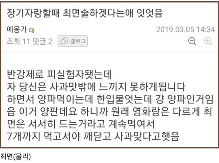 최면술이 장기인 친구 | 인스티즈