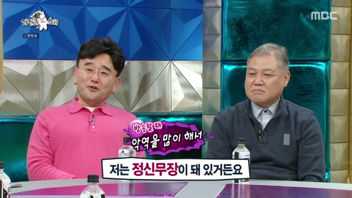 [라디오스타] 정호근 악플러들에게 일침 | 인스티즈