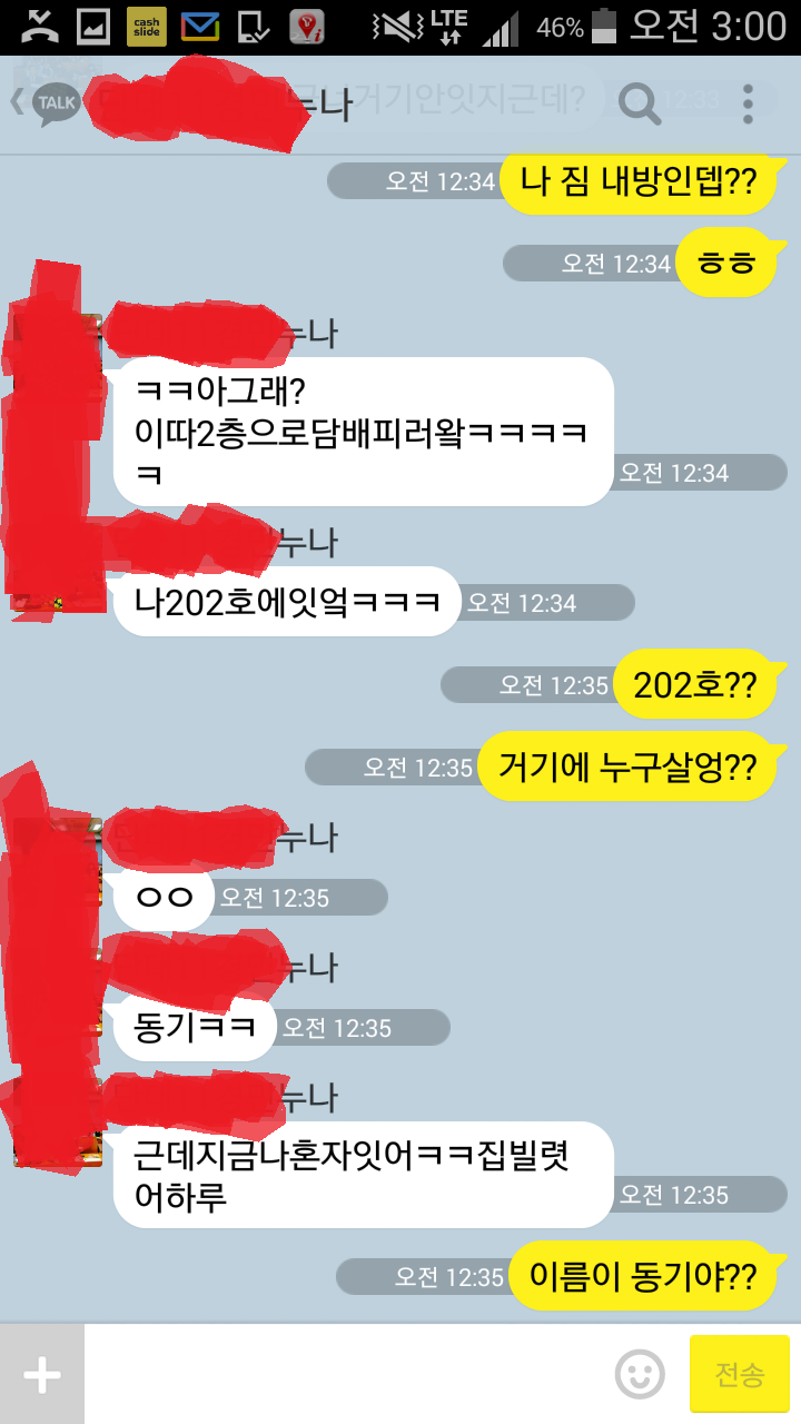 잘생긴 남자가 평소 여자들에게 받는 카톡 수위 | 인스티즈