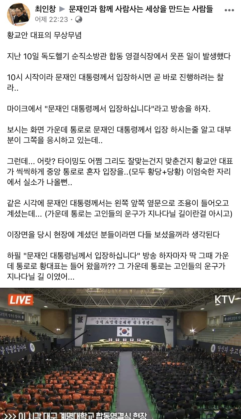 야당대표 클라스 | 인스티즈