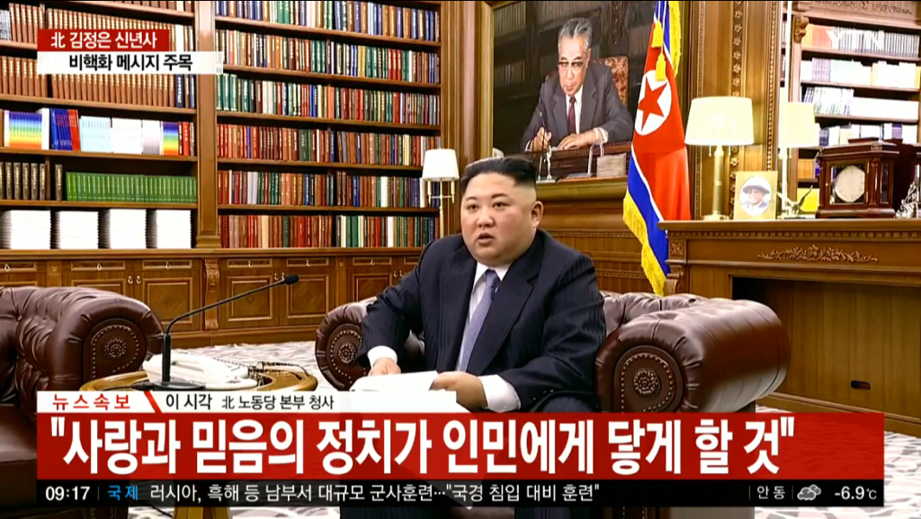 2019년 신년사 발표하는 김정은.jpg | 인스티즈