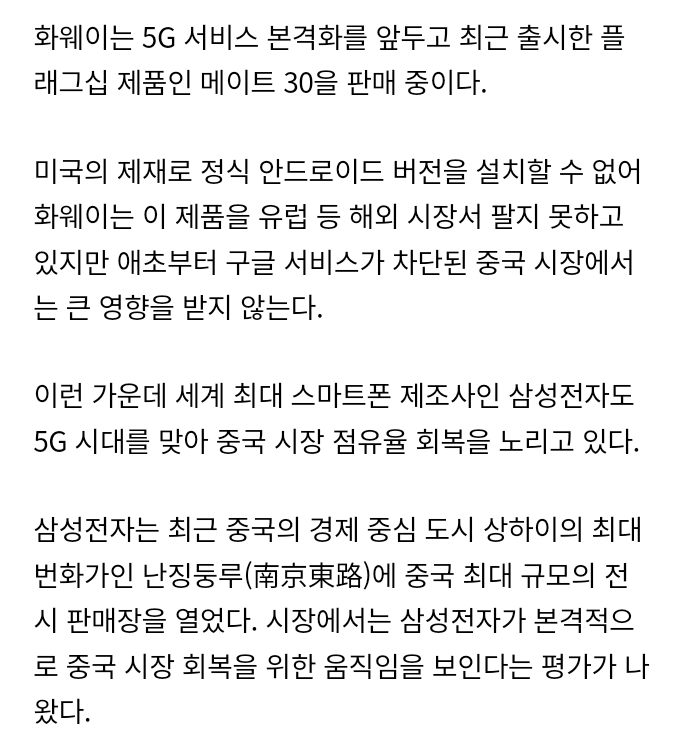 중국도 5G시대 본격 진입..월 30GB 요금 2만원 | 인스티즈