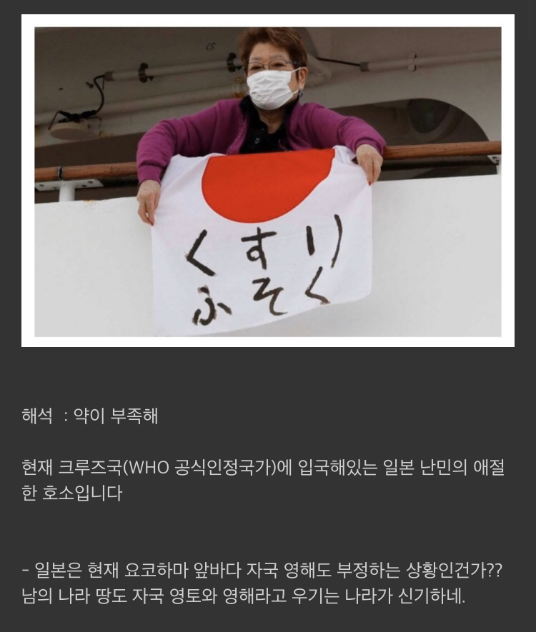 일본 난민의 애절한 호소.JPG | 인스티즈