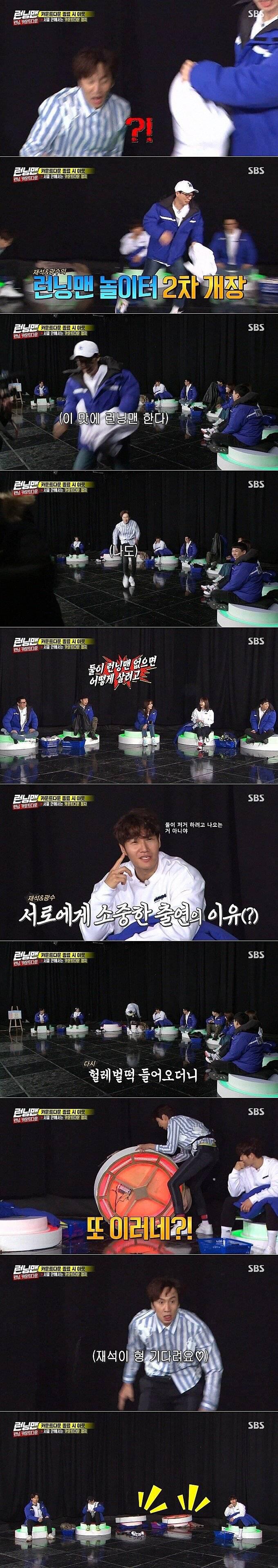 유재석 이광수가 런닝맨에 출연하는 이유.JPG | 인스티즈