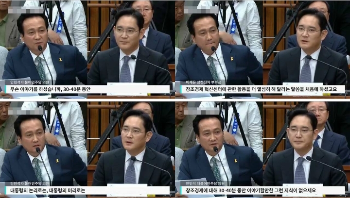 이재용이 거물은 거물이구나, 싶었던 장면.gif | 인스티즈