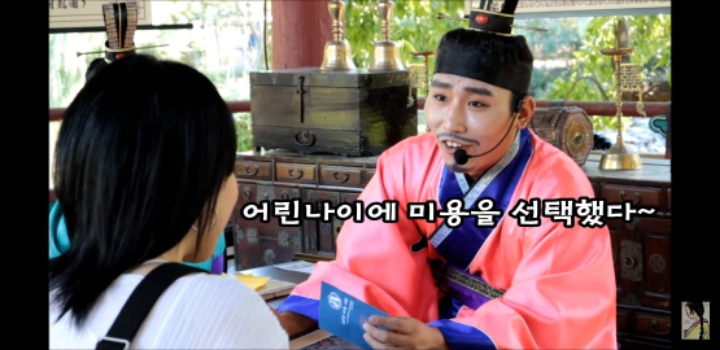 얼굴에 순정이 많은 사람에게 해주는 작명(in한국민속촌) | 인스티즈