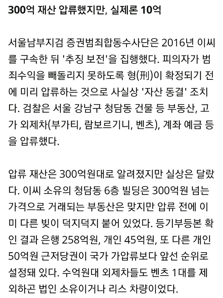 우리나라가 사기꾼의 천국인 이유.jpg | 인스티즈