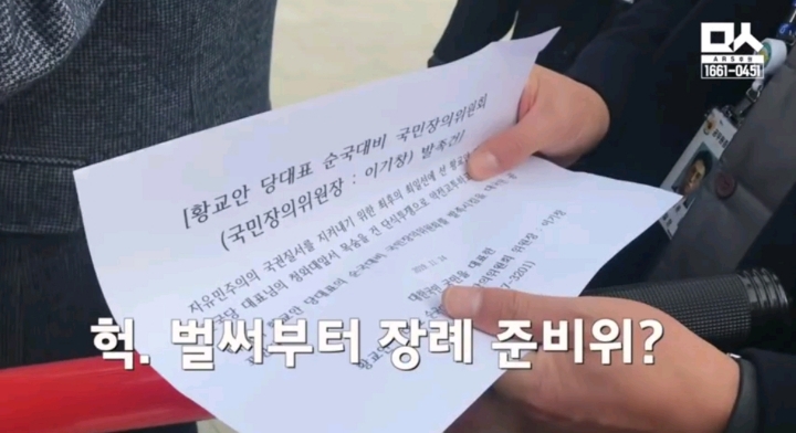 황교안 사후(?)에 대비하고 있는 보수세력 | 인스티즈