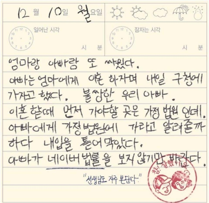 아들의 일기 ㅋㅋㅋㅋㅋ | 인스티즈