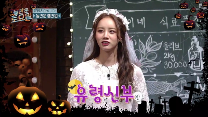 [놀토] 할로윈 특집 멤버별 분장쇼 | 인스티즈