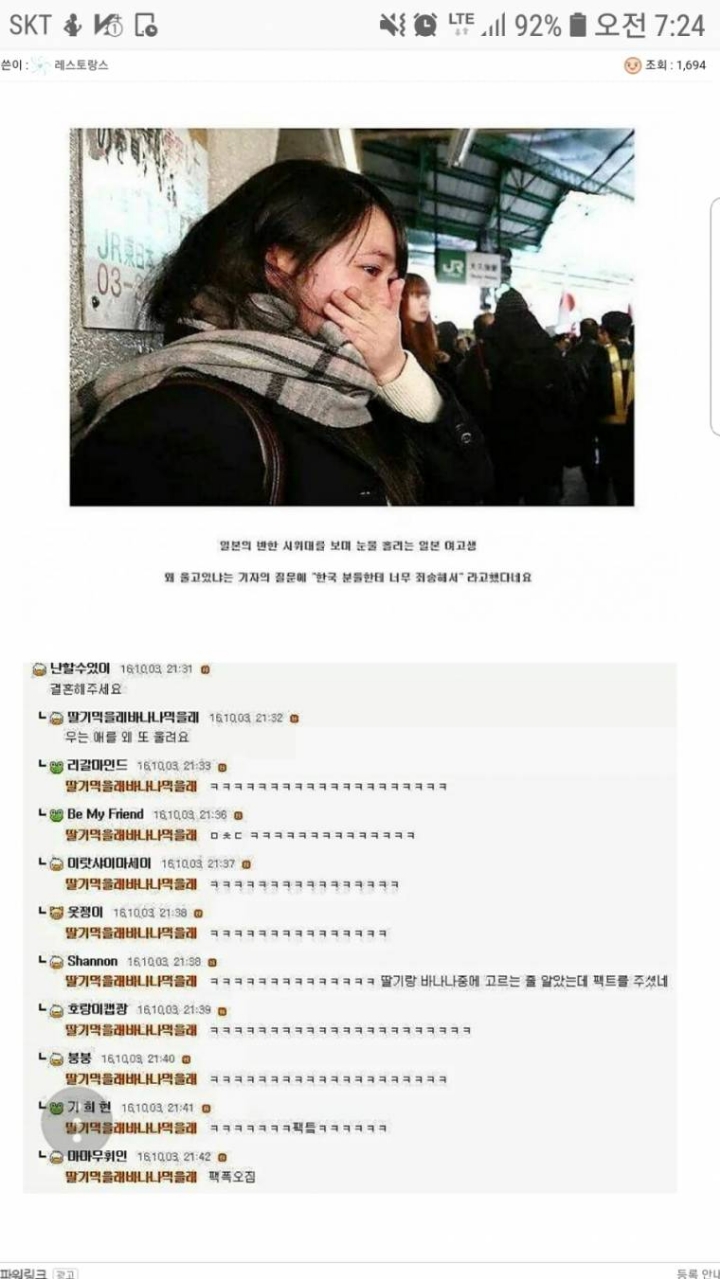 일본 여고생이 우는 이유.jpg | 인스티즈