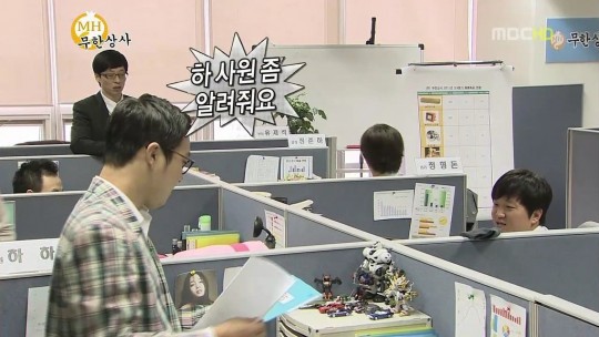 업무능력 떨어지는 하하.jpg | 인스티즈