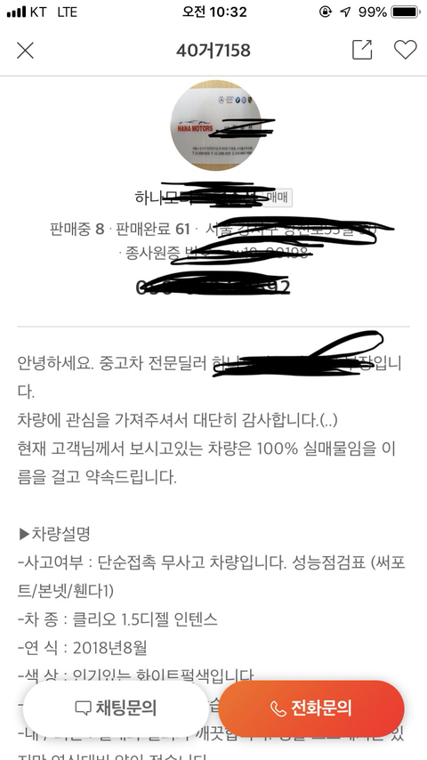 반파 전손차량 버젓이 판매하고있는 sk엔카 중고차딜러 | 인스티즈
