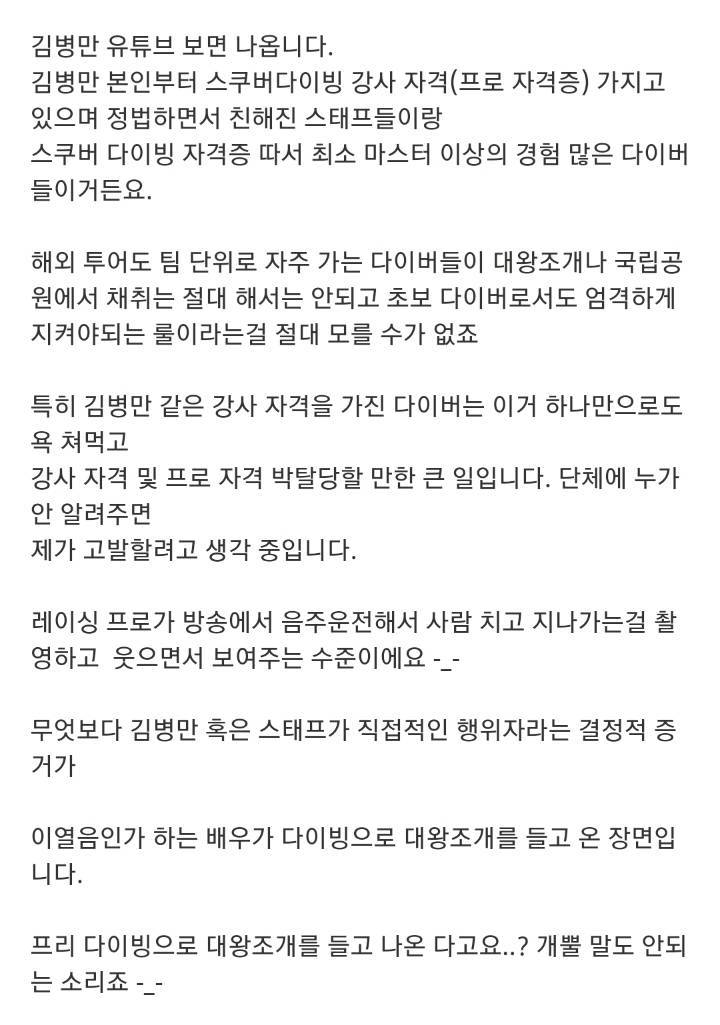 현직 다이버가 설명하는 태국 대왕조개 사건.jpg | 인스티즈