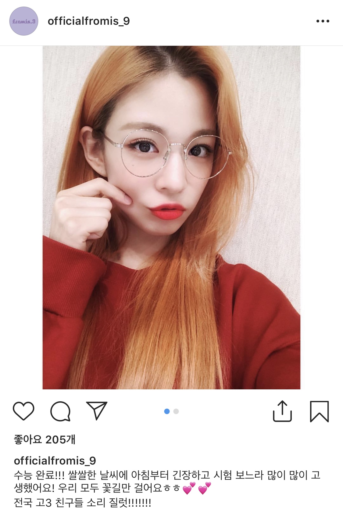 오늘 수능본 프로미스나인 이채영 인스타그램 | 인스티즈