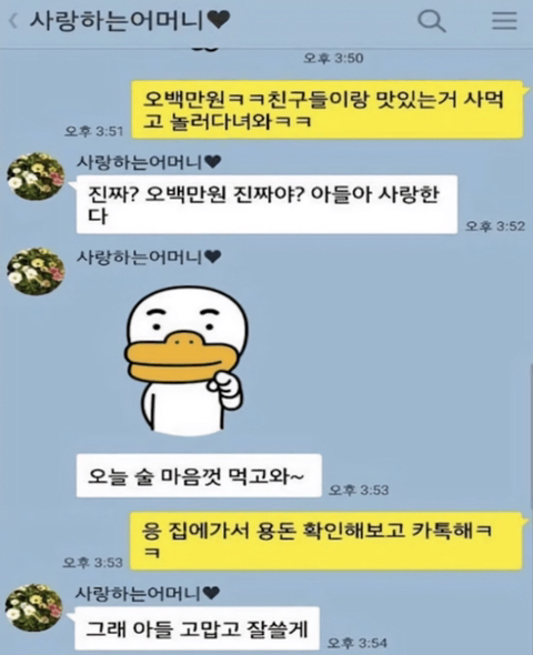 어머니께 500만원 선물한 아들.jpg | 인스티즈