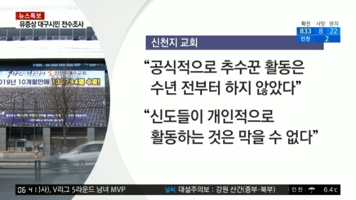 추수꾼에 대한 신천지 입장 | 인스티즈