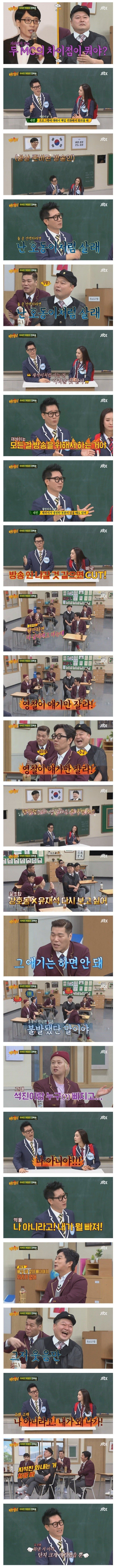 지석진이 생각하는 유재석과 강호동의 차이.jpg | 인스티즈