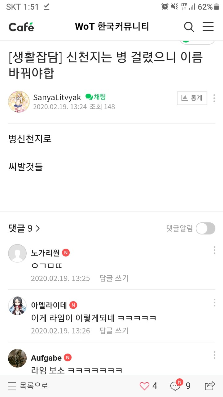 신천지는 이름부터 바꿔야함 | 인스티즈