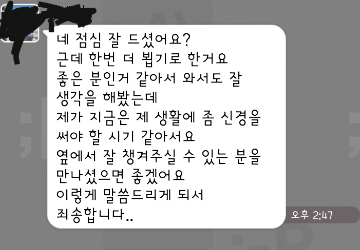 매너있는 소개팅녀.jpg | 인스티즈