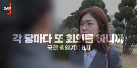 월급쟁이 기자가 키워준 이언주라는 한탕 정치인 (있는 힘껏 내지르면 닥치고 받아쓰는) | 인스티즈