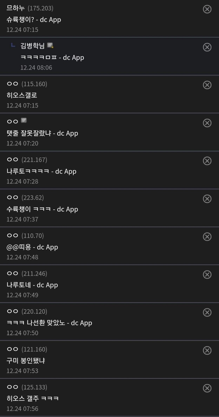 복근인증남 대참사 | 인스티즈