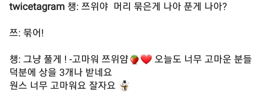 오늘자 트와이스 인스타그램.jpg | 인스티즈