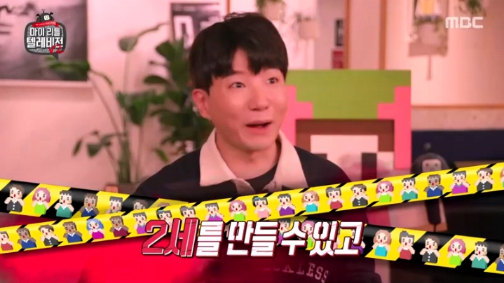 [마리텔2] 도티 화법 배우는 이지혜 | 인스티즈