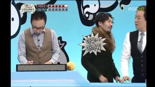 [무한도전] 수능특집에서 아이같은 순수함을 보여준 하 석사 | 인스티즈