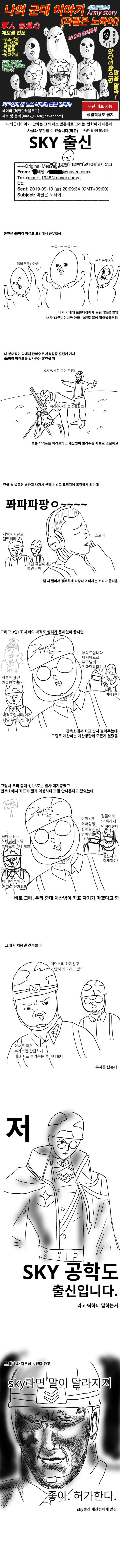 미필은 노하이) 포반 썰.jpg | 인스티즈