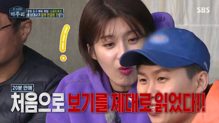 [미추리] 승부욕을 못 따라가는 손담비 퀴즈 실력 | 인스티즈