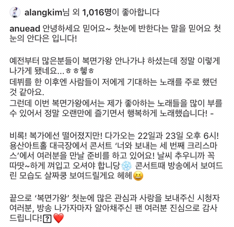 복면가왕에서 아깝게 떨어진 디에이드 안다은 | 인스티즈