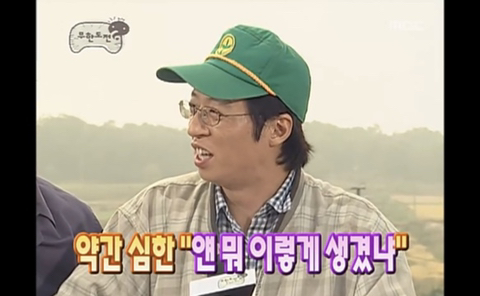 인권유린 수준의 무도 초창기 하와수 ㅋㅋㅋㅋㅋ.jpg | 인스티즈