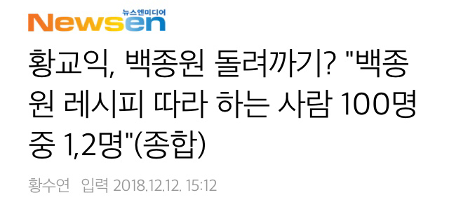 황교익의 백종원 비판에 전혀 공감이 안 되는 이유 2가지 | 인스티즈