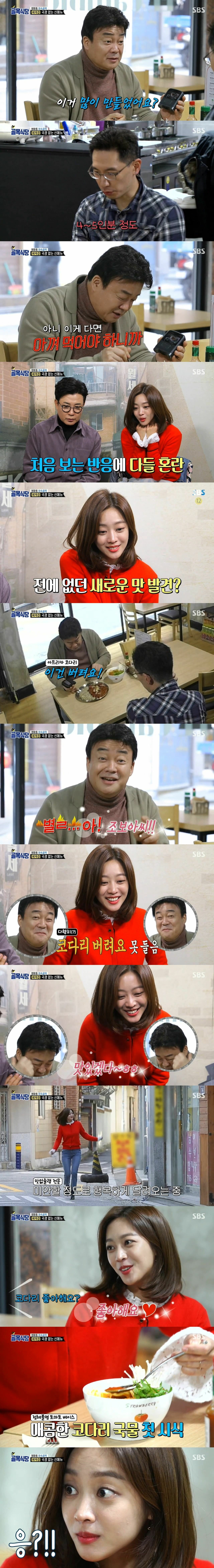 [골목식당] 아 조보아씨! | 인스티즈