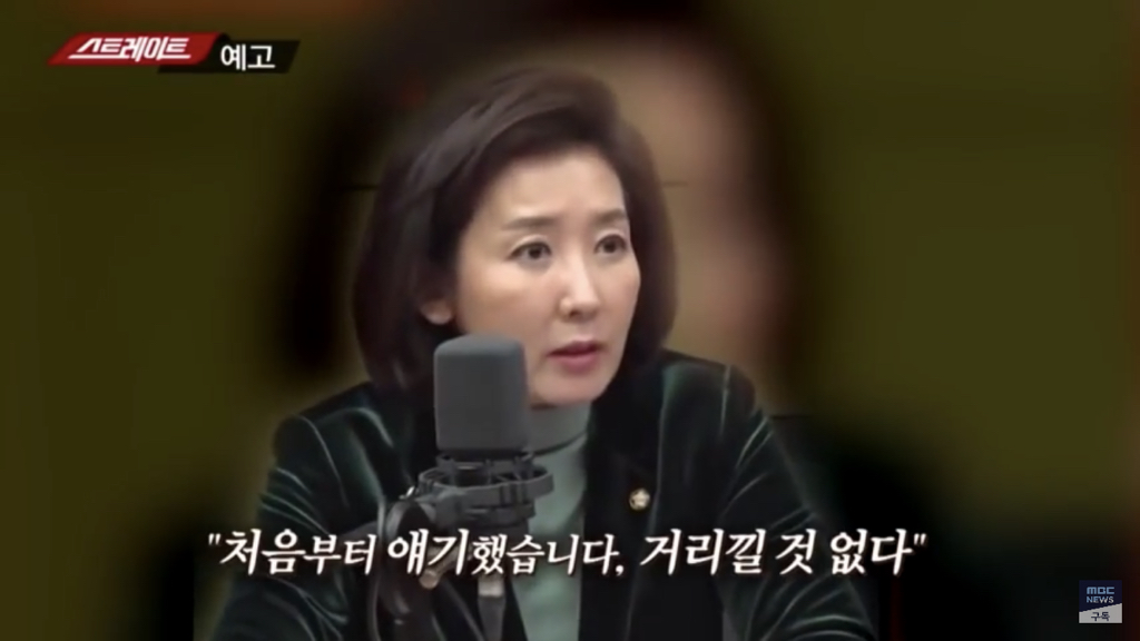 MBC 스트레이트) 나경원 아들의 황금스펙 3탄 사실과 거짓말 | 인스티즈