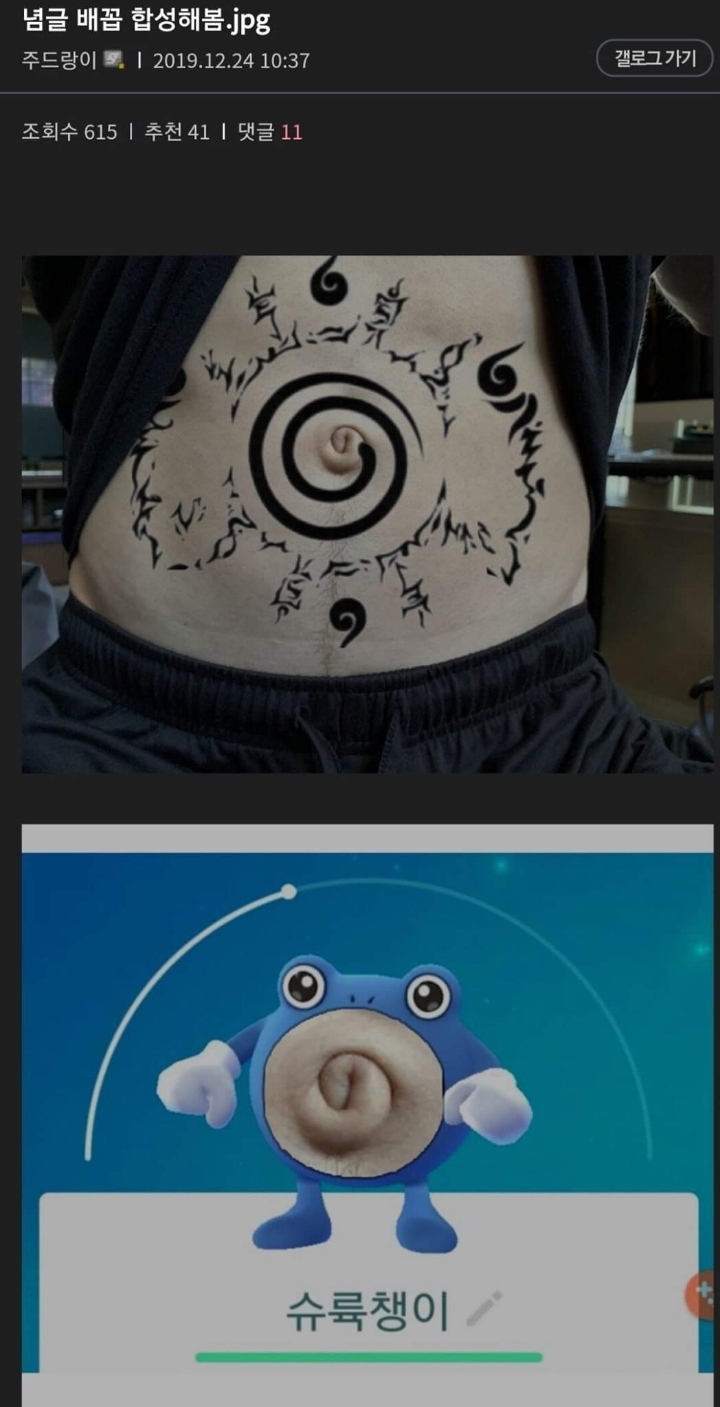 복근인증남 대참사 | 인스티즈