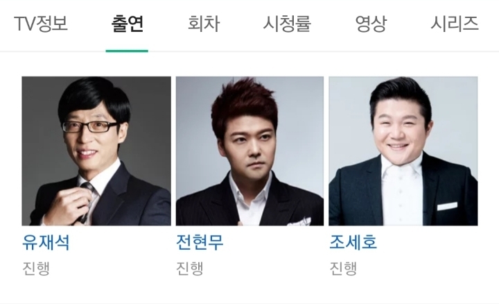 유재석이 대단한 이유 | 인스티즈