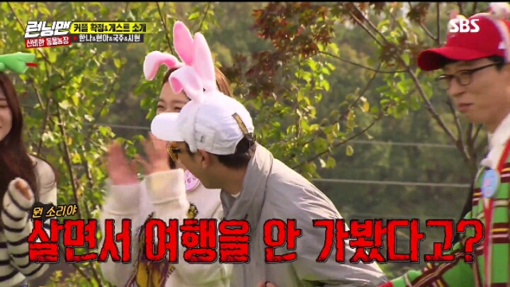 [런닝맨] 강한나 이별 토크 | 인스티즈