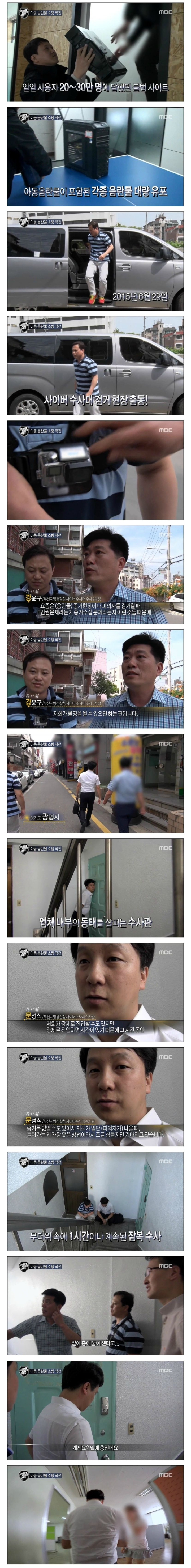 경찰은 정말 눈대중으로만 아동음란물을 검열할까? (팩트체크) | 인스티즈