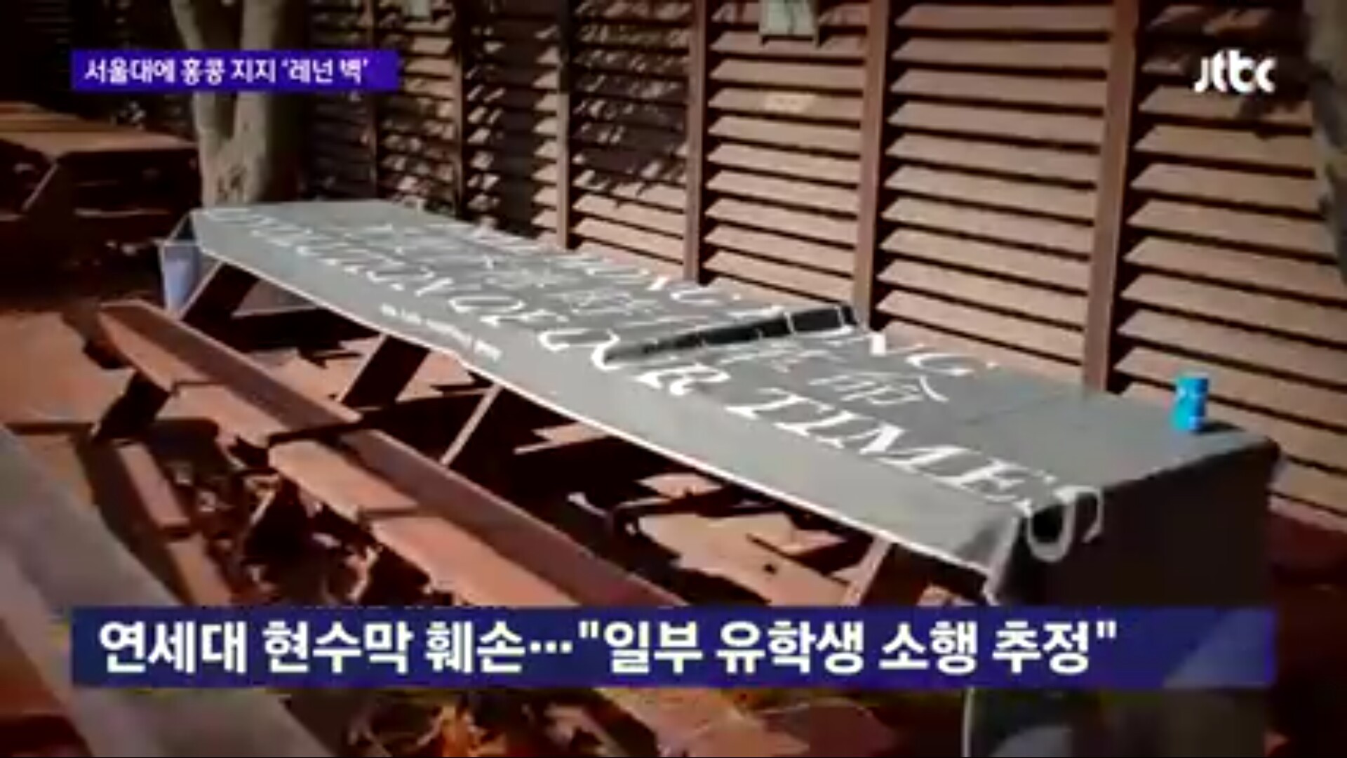 한국 학생들의 홍콩지지가 싫은 중국 유학생들 | 인스티즈