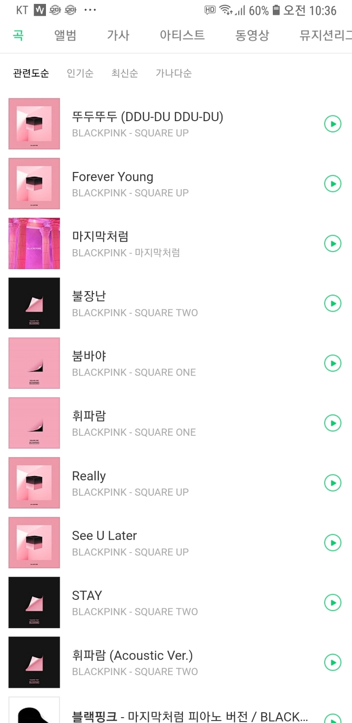 블랙핑크 노래중 제일 좋아하는 노래는? | 인스티즈