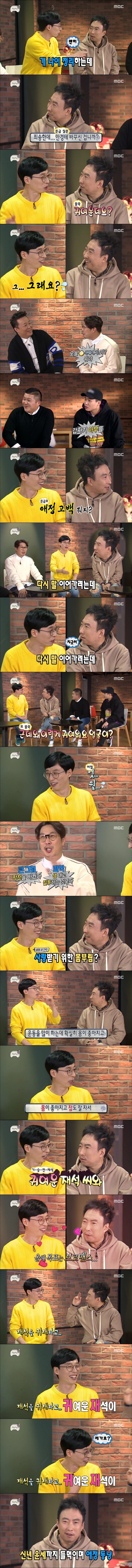 안경테 바꾼 유재석이 너무 귀여운 박명수.jpg | 인스티즈