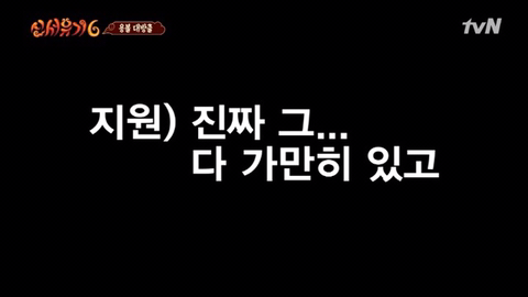 신서유기6 시청자들의 공감 | 인스티즈
