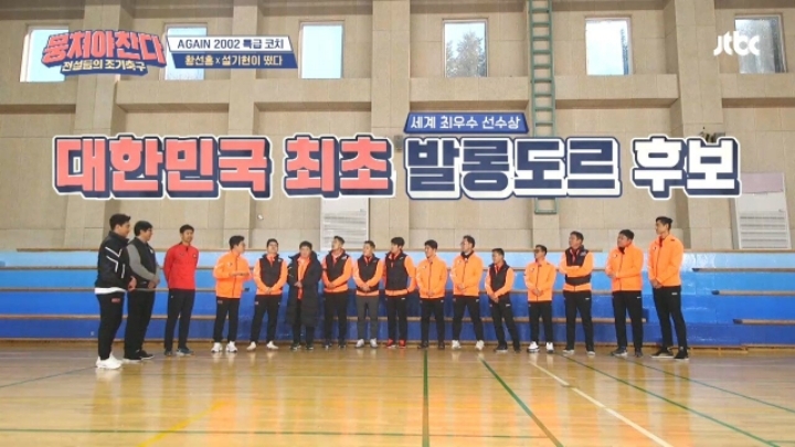 뭉쳐야 산다 설기현의 커리어.jpg | 인스티즈