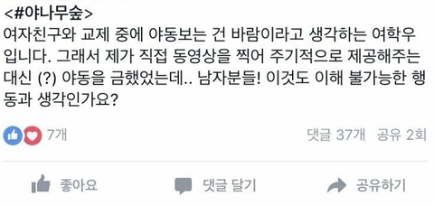연애 중 야동보는건 바람이라고 생각하는 여자.jpg | 인스티즈